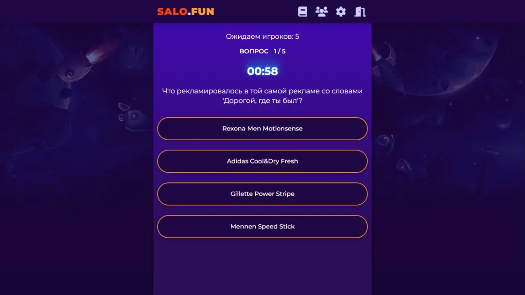 Предательский квиз